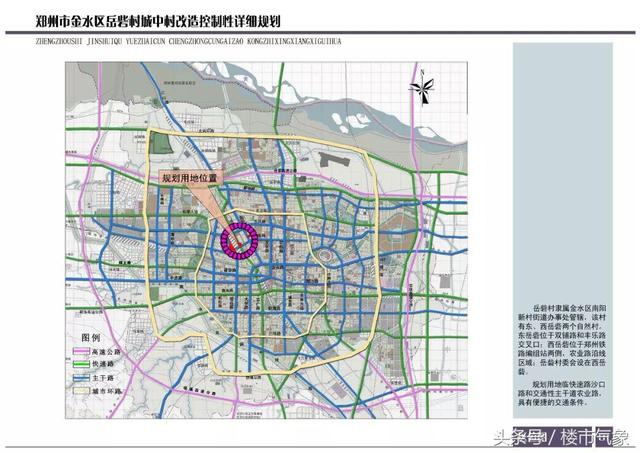 共涉及2067亩！二七新区、金水区4个村规划接连出炉！（附详情）