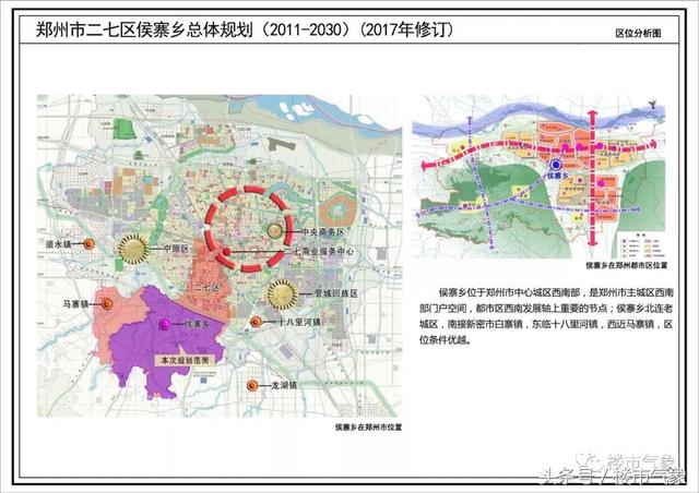 共涉及2067亩！二七新区、金水区4个村规划接连出炉！（附详情）