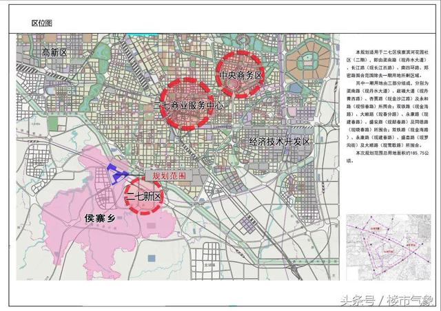 共涉及2067亩！二七新区、金水区4个村规划接连出炉！（附详情）