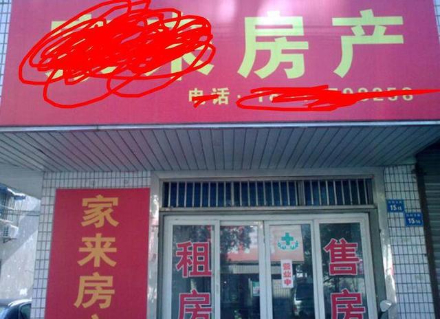 房产中介门店如此多，进店询问的人却很少，为何没有倒闭？