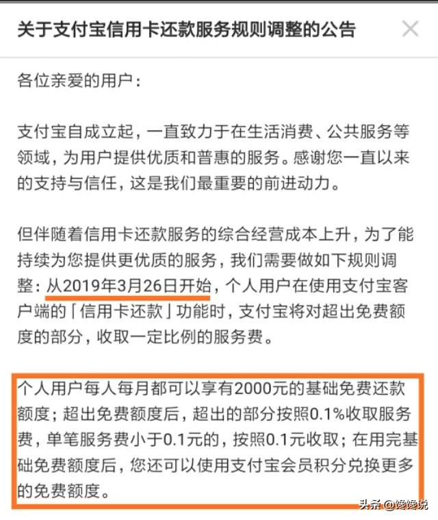 除了用支付宝还信用卡，这些免手续费的还款方式快收藏起来！