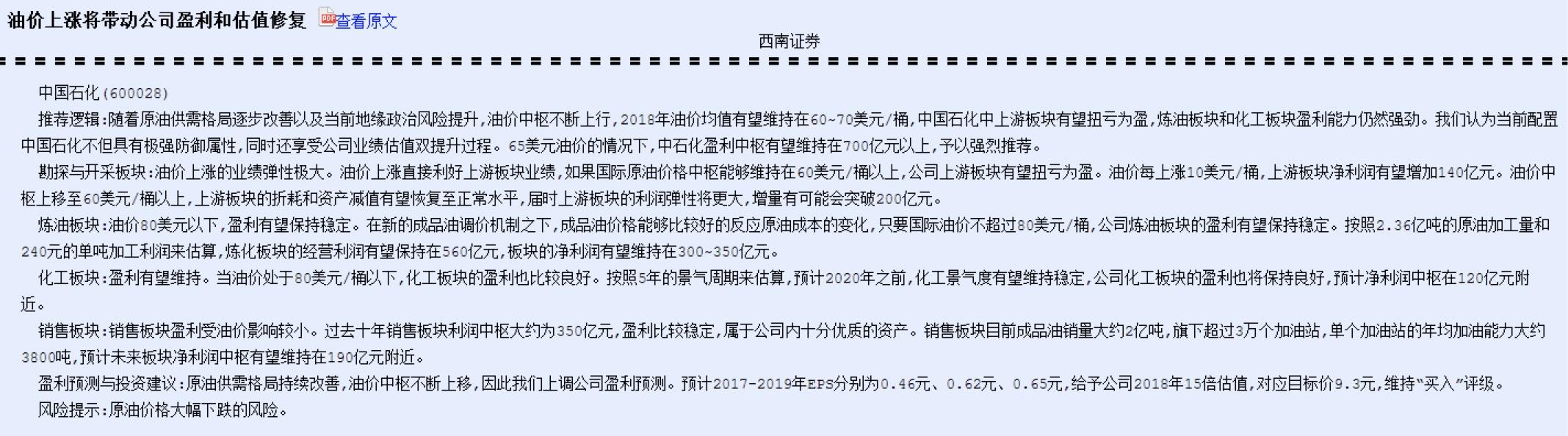 地产股大涨之后，下周还有哪些机会？