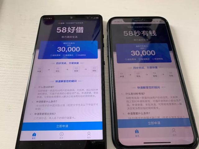 套路贷叠加套路贷？优信助贷业务与58金融合并，拖车是手段、服务费是标配