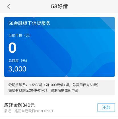 套路贷叠加套路贷？优信助贷业务与58金融合并，拖车是手段、服务费是标配