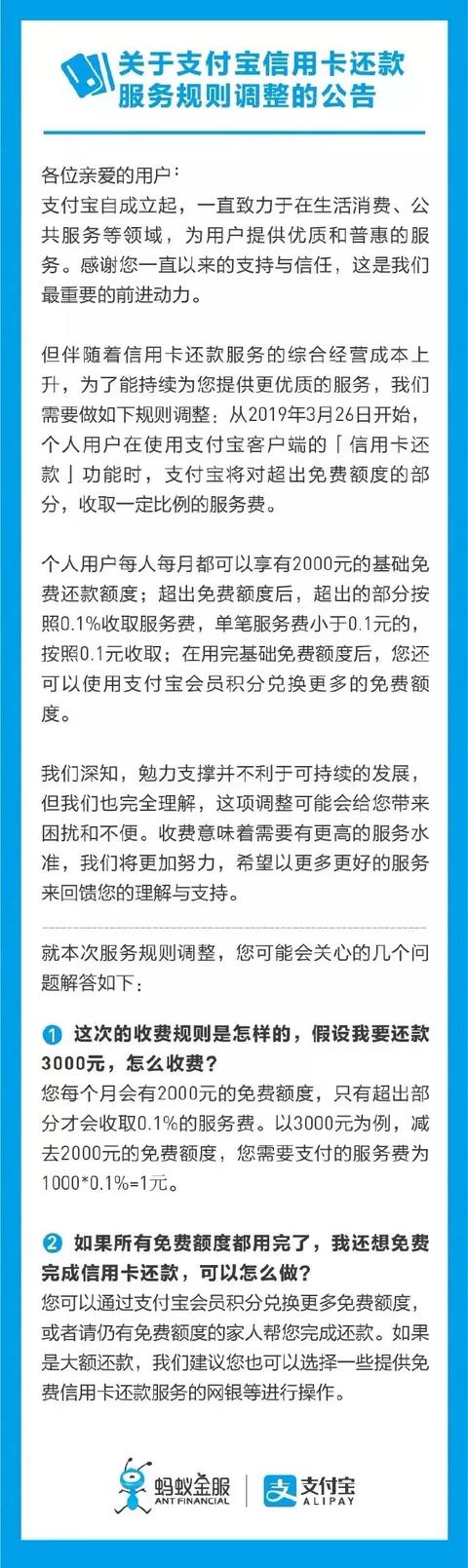 支付宝还信用卡要收费了！用“云闪付”APP还信用卡0手续费！