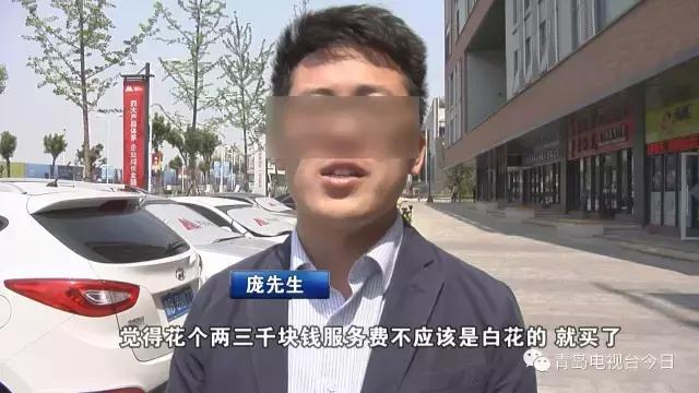 “人人车”上买来二手车，过户后才发现是“五手”车！