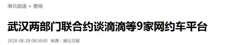 企业发展 以德为先 勿学滴滴 恒大看齐