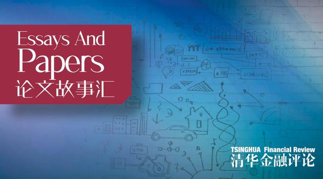 鞠建东等：“中国以经济建设为中心”得到学术研究支持｜论文故事汇