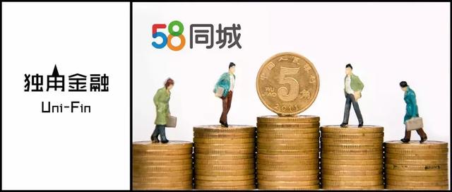 “不神奇”的58金融：现金贷被曝乱收费，导流问题平台