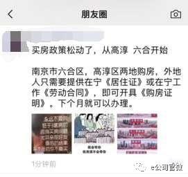 南京高淳区限购门槛降低，外地人不再要求2年社保！其他区仍没放松限购