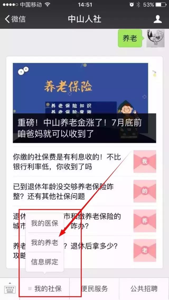 养老金更“值钱”了！利率竟涨到8.31%，远超银行定期和某宝……