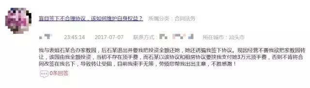 分期付款买手机，付完全款对方却增加还款期数，拒绝支付还被短信骚扰！你这是欺负我老实人吗？