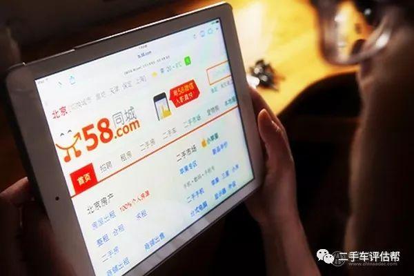 58二手车品牌广告全新上线 “白菜价”到底靠不靠谱？