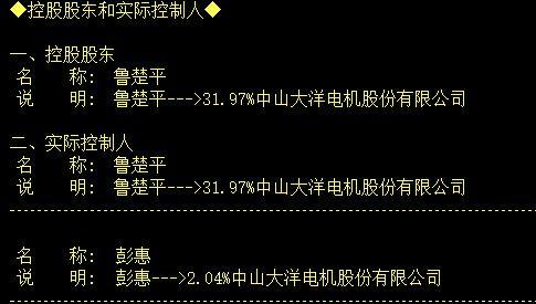 大宗交易：大洋电机实控人弟弟减持 收益超80倍