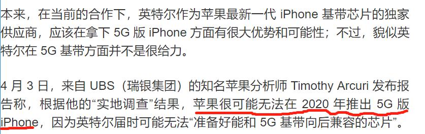 苹果为新手机求助华为任正非，华为重返美国有戏！