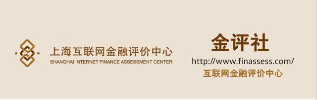 金评社·9月19日财金晚报：买房首付款不够 找人办消费贷来凑