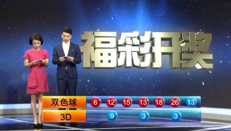 双色球114期开奖：头奖开4注918万 奖池5.33亿