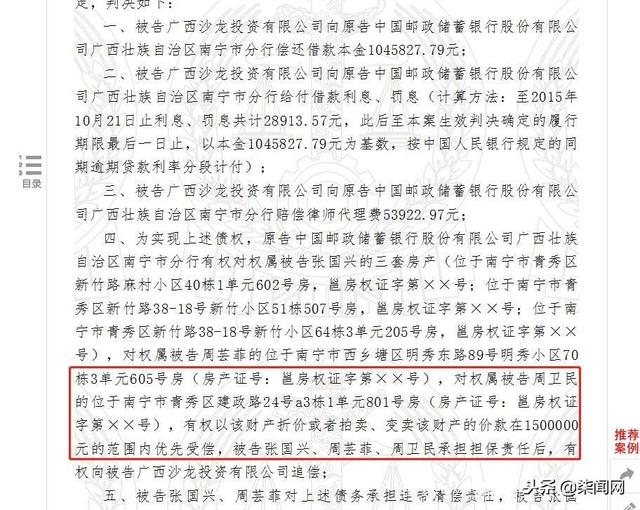 麦子金服“变相”收购广西小贷牌照 法人代表为法院被执行人