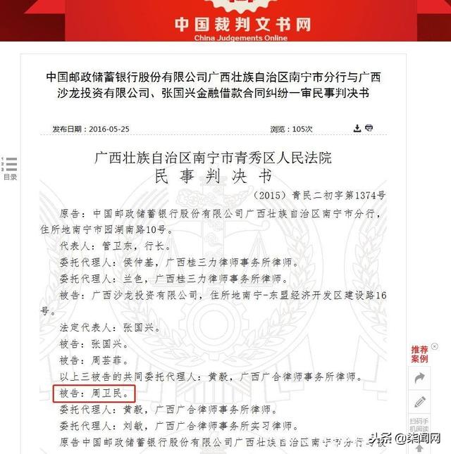 麦子金服“变相”收购广西小贷牌照 法人代表为法院被执行人