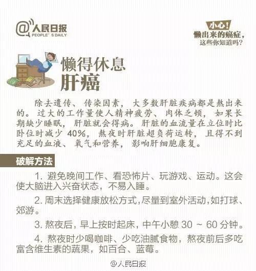 懒癌患者，懒真的会得癌哦！看完这篇文章，你还敢懒吗？！