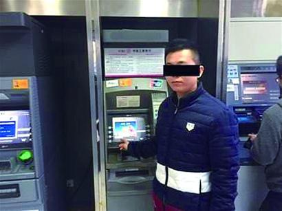 小伙ATM取钱忘拔银行卡 万元余额被刷没了