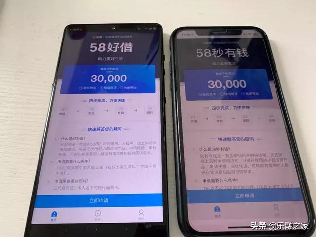 套路贷叠加套路贷？优信助贷业务与58金融合并，拖车是手段