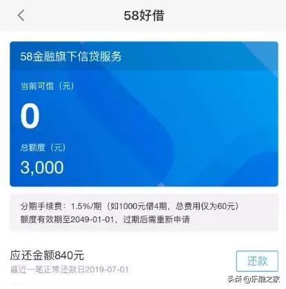 套路贷叠加套路贷？优信助贷业务与58金融合并，拖车是手段