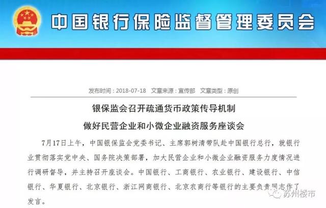 楼市凉了？多个城市房贷利率全面下调10%！昆山会跟进吗？