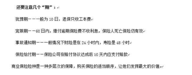 防骗技巧系列：买商业保险被骗，是因为您还不知道这些