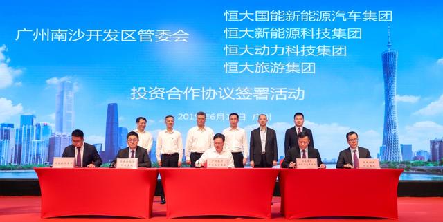 三大项目落地新能源汽车起跑 恒大与广州全面战略合作