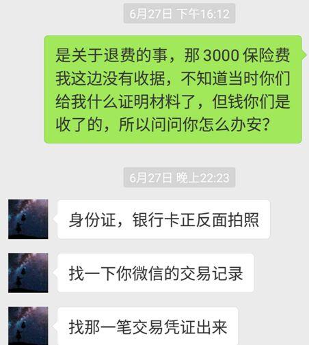 平安银行贷款捆绑销售被指潜规则，消费者贷款要先买理财