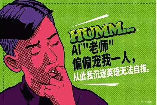 英语流利说的AI大生意