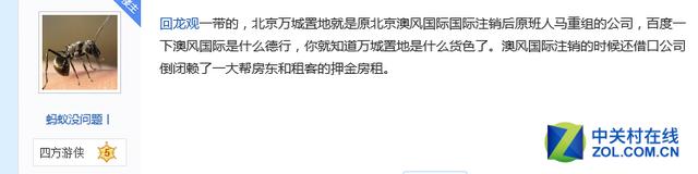 北京最全的黑中介名单 有你碰到的吗？