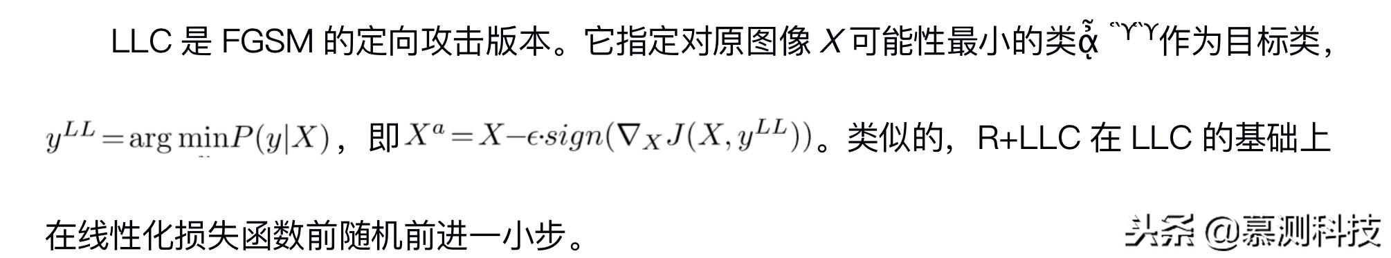 DEEPSEC：一个深度学习模型安全性分析的统一平台