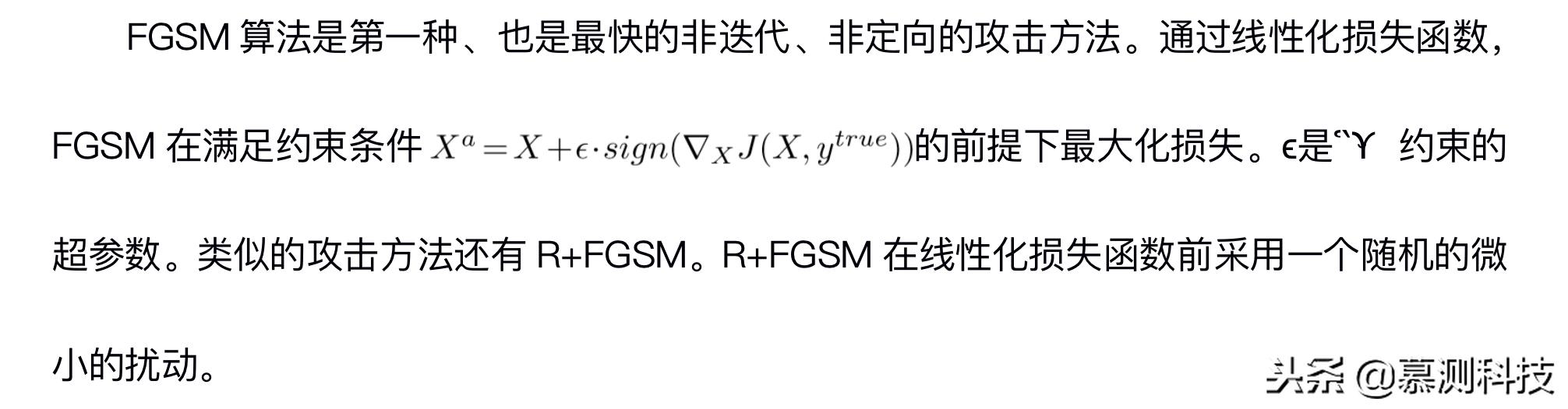 DEEPSEC：一个深度学习模型安全性分析的统一平台