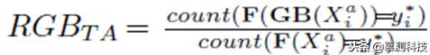 DEEPSEC：一个深度学习模型安全性分析的统一平台