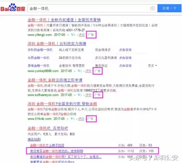 无论黑白户，买个机器就能快速办理大额信用卡？