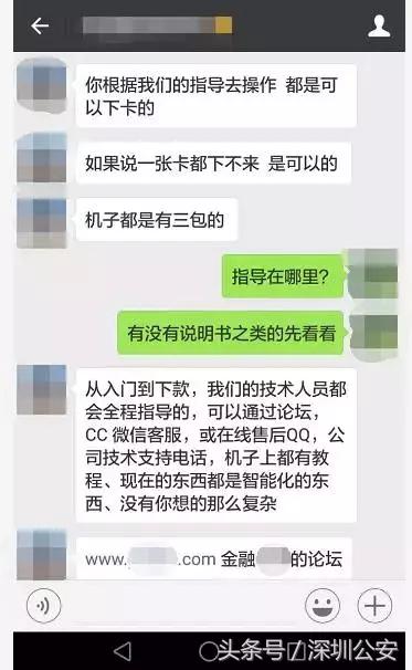 无论黑白户，买个机器就能快速办理大额信用卡？