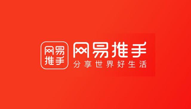 我在网易做推手，精致生活分享家是这样养成的