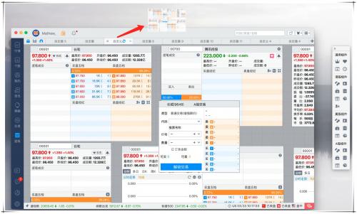 富途牛牛Mac版：告别虚拟机 更懂果粉的本土港美股交易软件