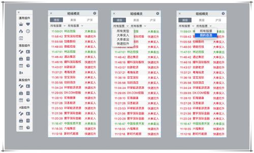 富途牛牛Mac版：告别虚拟机 更懂果粉的本土港美股交易软件