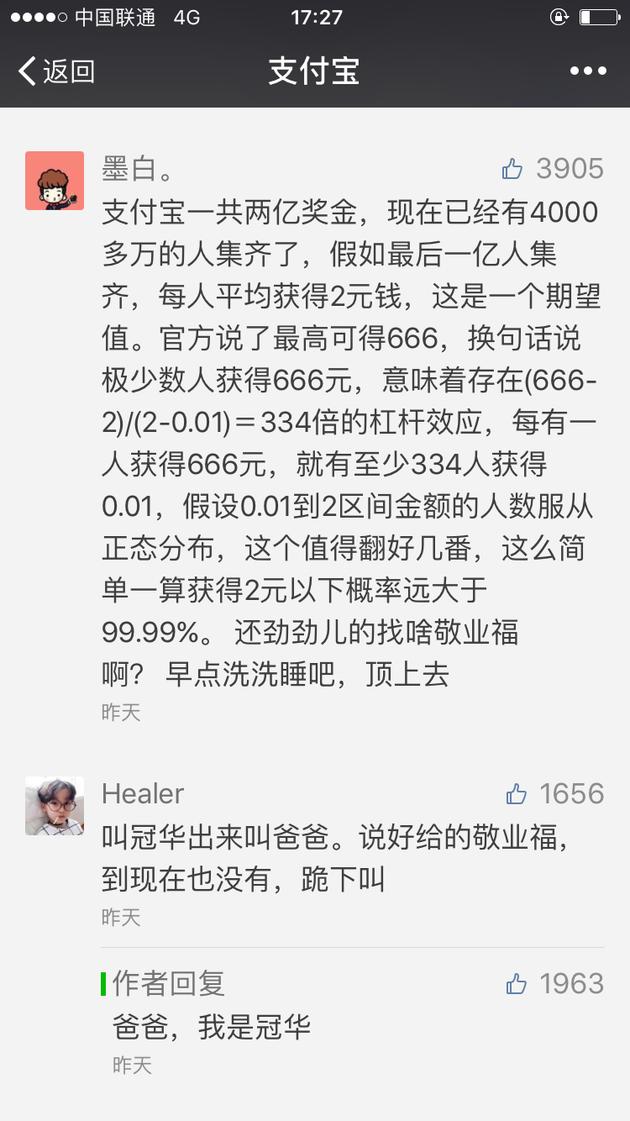 关于集齐“五福”可以拿到奖金数的数学研究：超98%小于两块