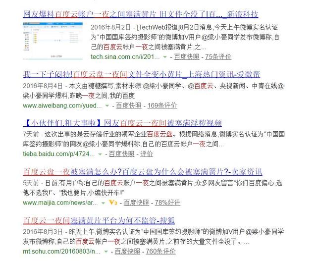 微云主动窃取用户资料你知道吗？腾讯要这么多个人数据做什么？