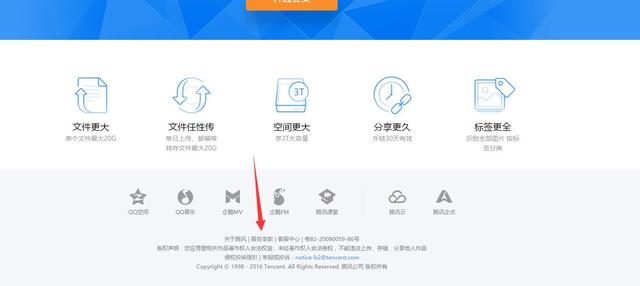 微云主动窃取用户资料你知道吗？腾讯要这么多个人数据做什么？