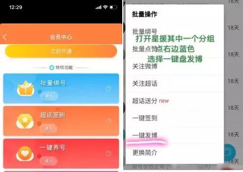 帮明星刷流量，半年吸金800余万元！警方查封幕后推手“星援”APP