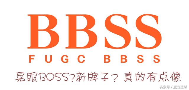 扒一扒那些“晃眼XX”制造者都动了哪些脑筋？商标投资与投机