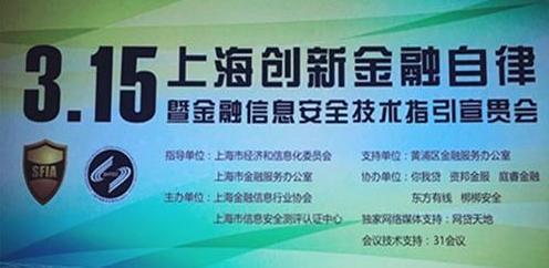 麦子金服成互联网信息安全公共服务平台会员