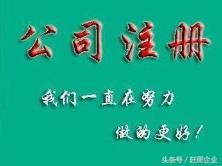 注册赣州公司经营范围怎样填写比较好