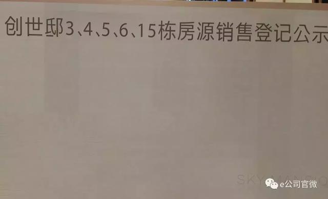 杭州全民抢房：一天冻结700亿资金！摇到即赚百万，没钱也要借！