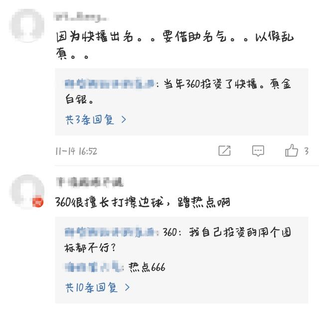 我试用了360快视频，发现除了“快播logo”，视频内容也很内涵！